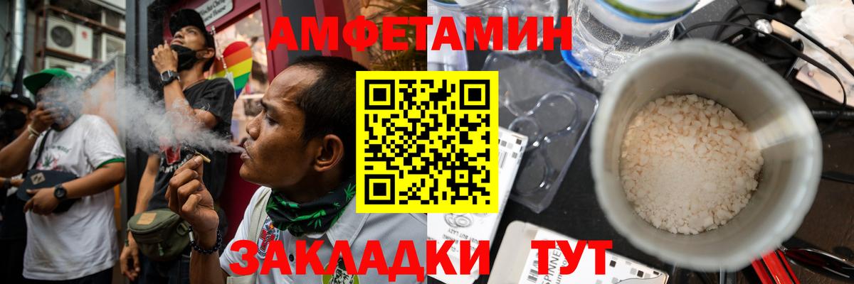 Амфетамин 97% Набережные Челны