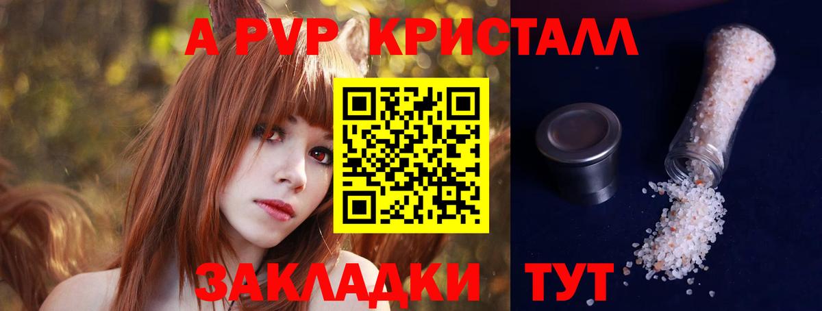 Альфа ПВП СК КРИС Набережные Челны