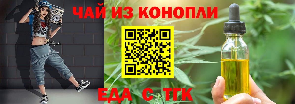 Печенье с ТГК конопля Набережные Челны