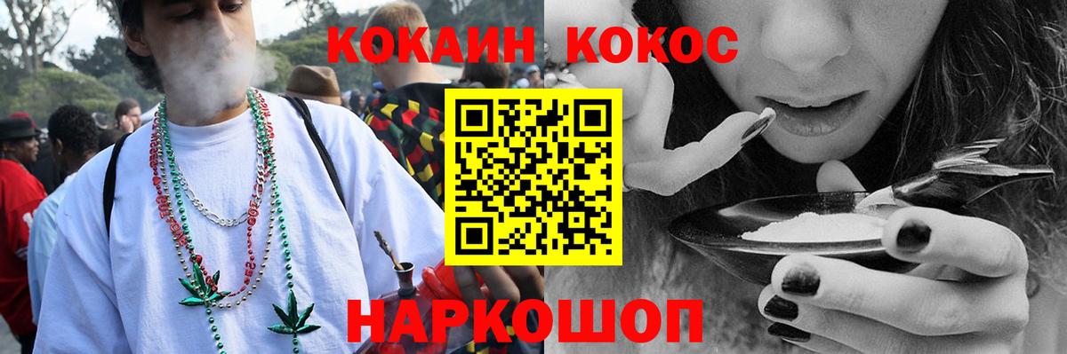 Набережные Челны  КОКАИН Колумбийский  Вход с VPN  Cocaine VHQ 
