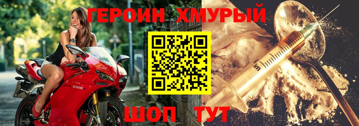 ГЕРОИН афганец Набережные Челны