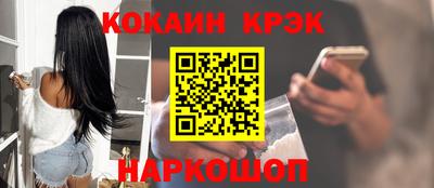кристаллы Донской