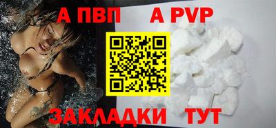 apvp Дубна