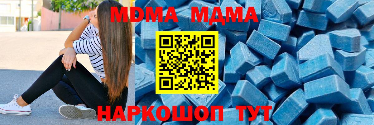 MDMA crystal Набережные Челны