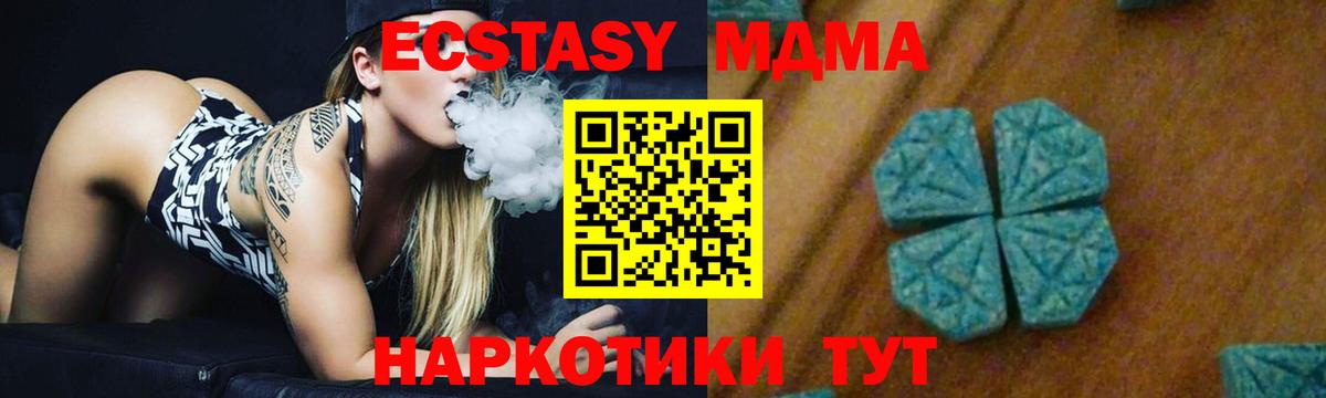 Набережные Челны  МДМА кристаллы  Вход с VPN 