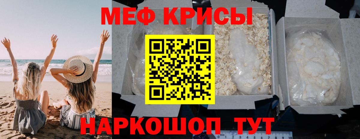 Набережные Челны  Мефедрон  МЕФ  МЯУ-МЯУ мука  Меф мука  Вход с VPN 