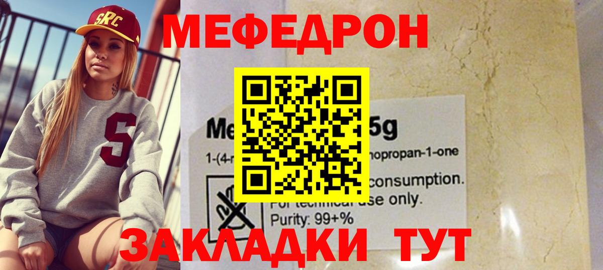 Меф кристаллы Набережные Челны