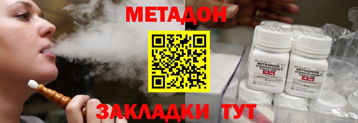 МЕТАДОН белоснежный Набережные Челны