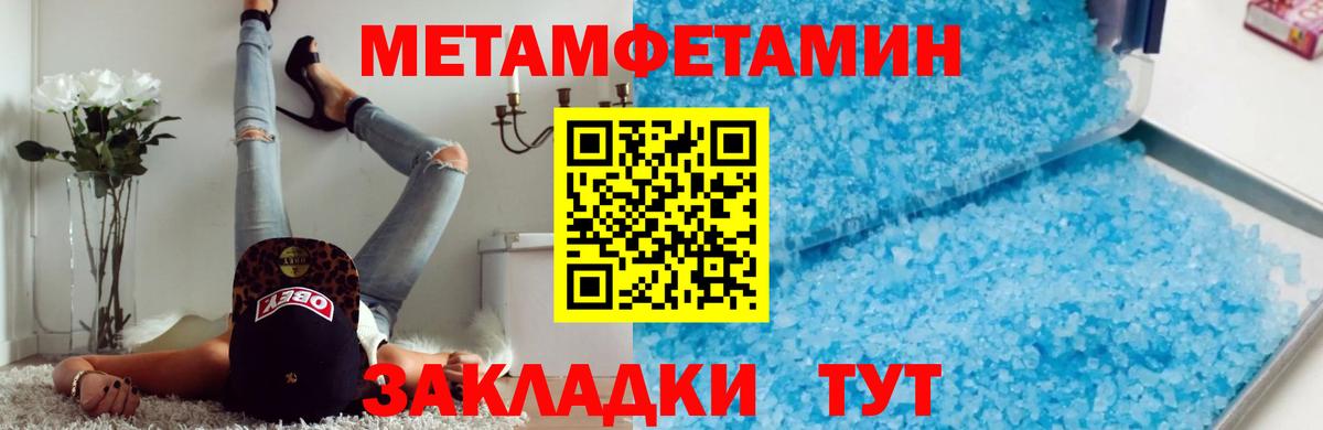 Метамфетамин пудра  Вход с VPN  Набережные Челны  Метамфетамин пудра 