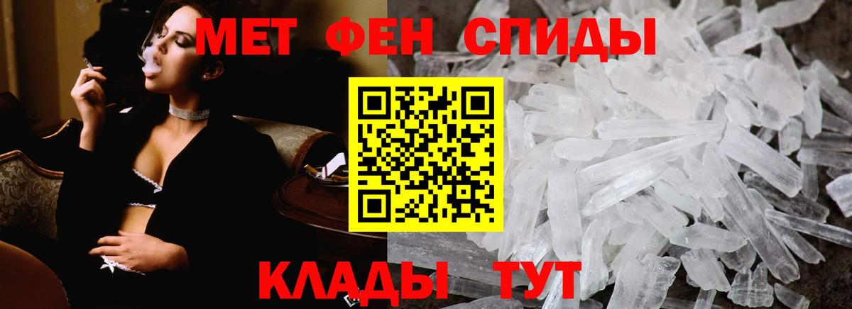 МЕТАМФЕТАМИН кристалл Набережные Челны